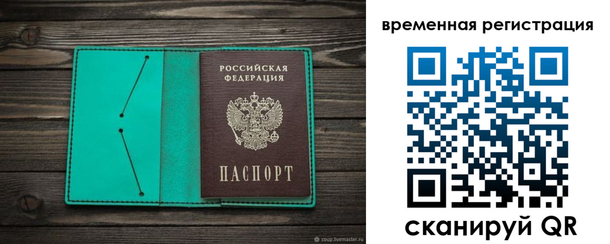 регистрация для дет. сада в Фокино