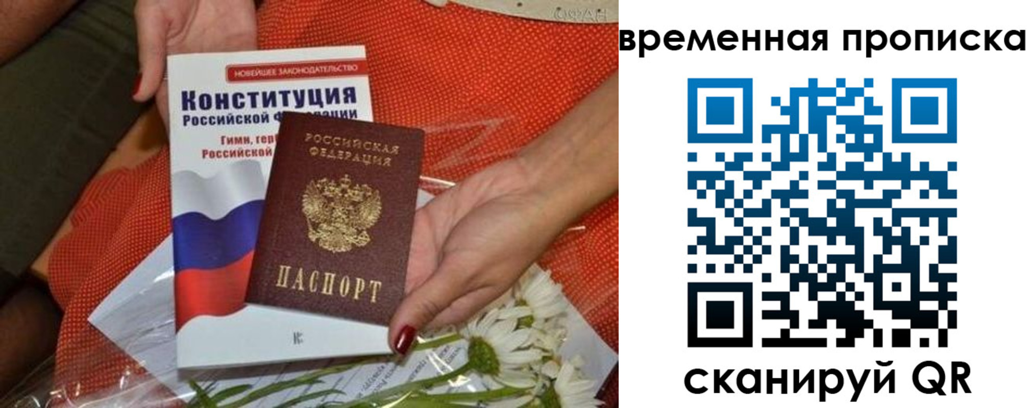 прописка иностранных граждан в Фокино