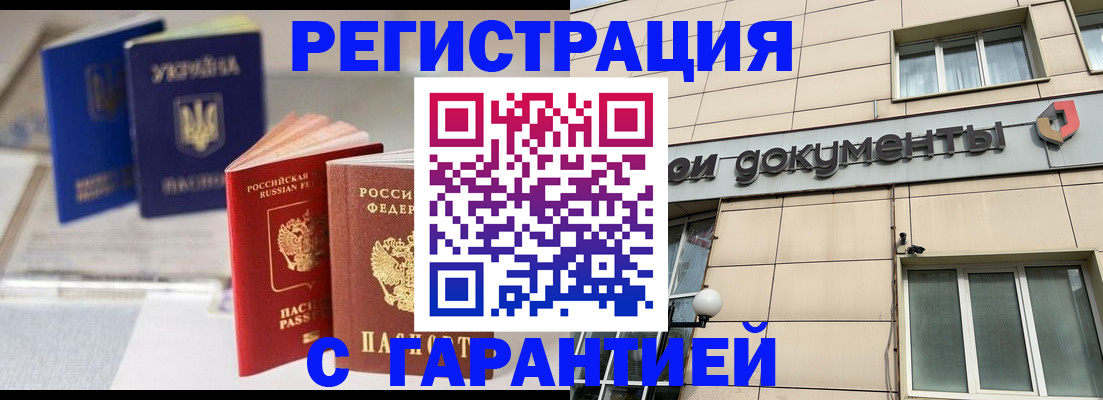где прописаться в Фокино