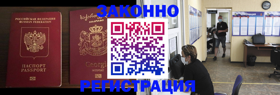 прописка для школы в Фокино